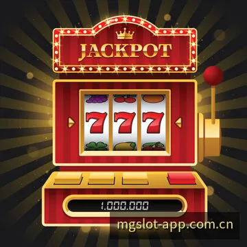 MG冲破金库老虎机